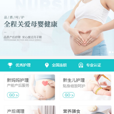 宝塔月子中心门店小程序开发