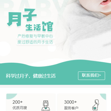 宝塔月子生活馆门店小程序开发